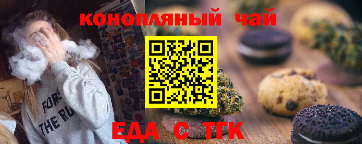 Печенье с ТГК марихуана Кудрово