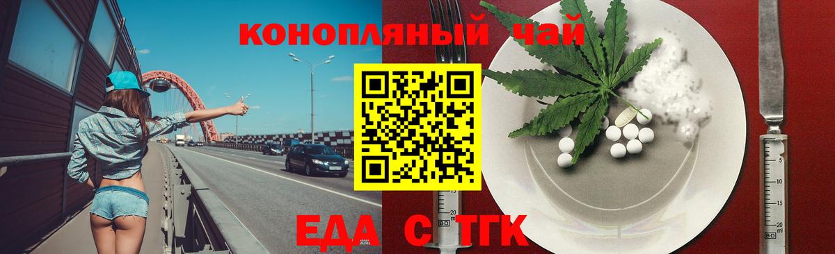 Кудрово  Печенье с ТГК конопля  Вход с VPN 