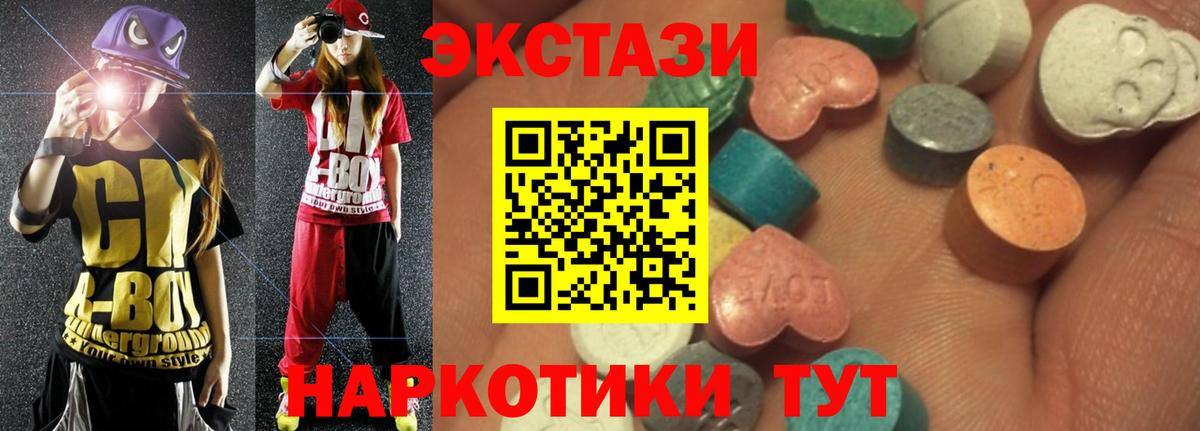 Ecstasy  ЭКСТАЗИ MDMA  Кудрово  Вход с VPN  Ecstasy 300 mg 