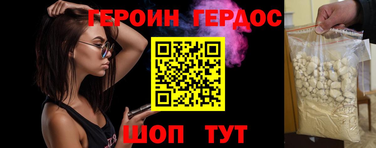 ГЕРОИН VHQ  Вход с VPN  Кудрово 
