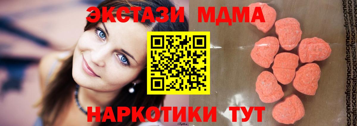 МДМА crystal Кудрово