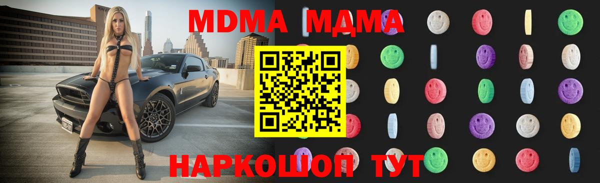 Кудрово  МДМА кристаллы  Вход с VPN 