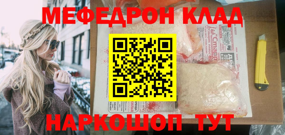 Меф мяу мяу мука Кудрово