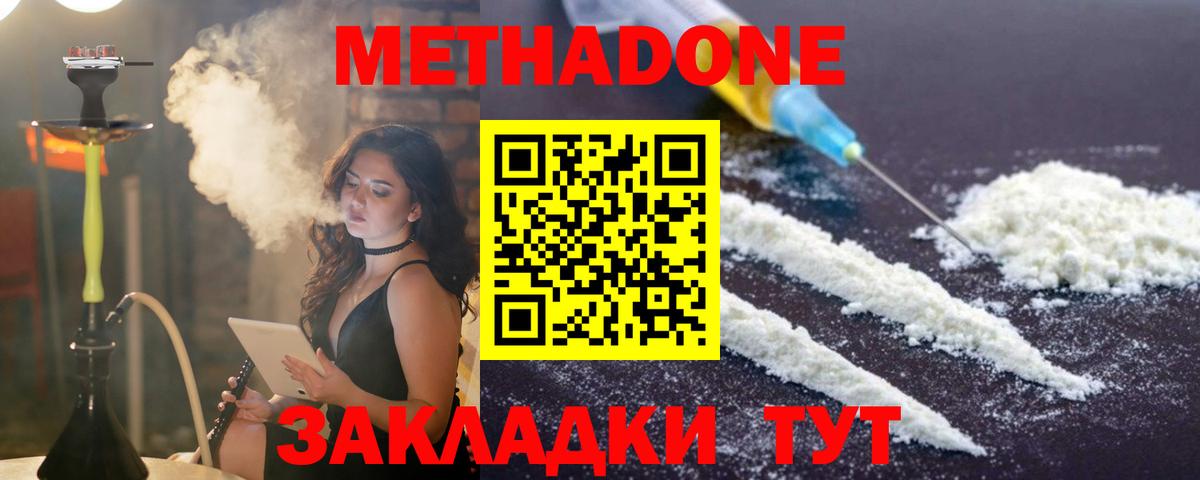 Метадон VHQ  Вход с VPN  Кудрово 