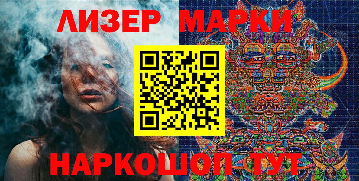 Марки NBOMe 1,8мг  Марки NBOMe 1,8мг  Вход с VPN  Марки 25I-NBOMe  Кудрово 