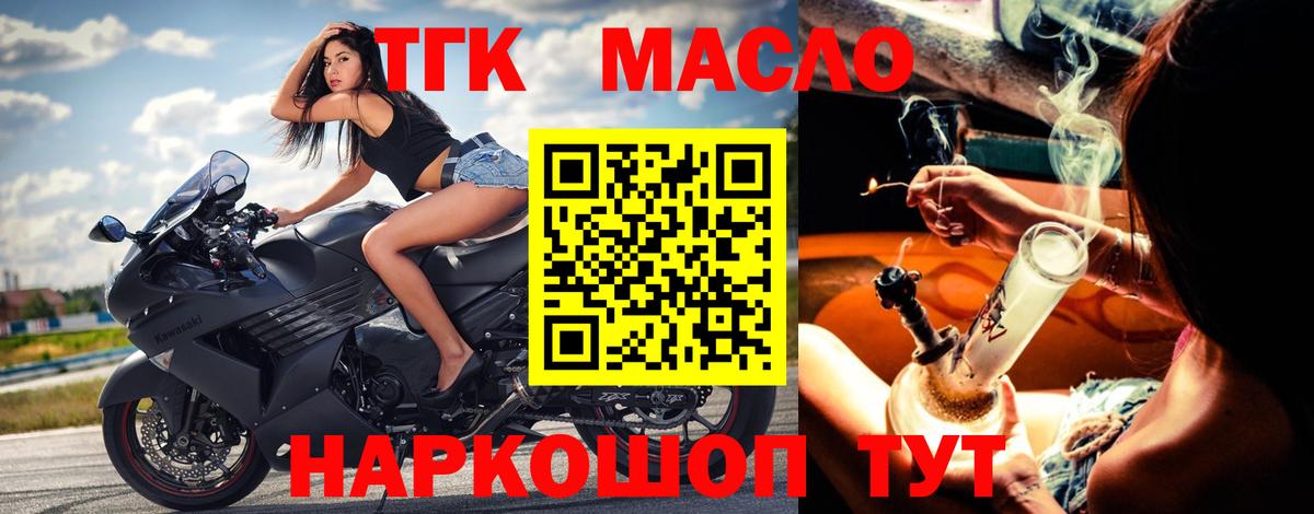 Дистиллят ТГК вейп с тгк Кудрово